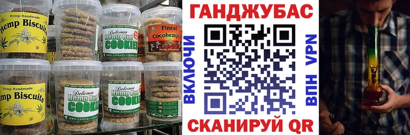 Печенье с ТГК марихуана  Магадан 