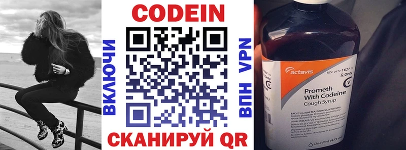 купить наркотик  Магадан  Codein Purple Drank 