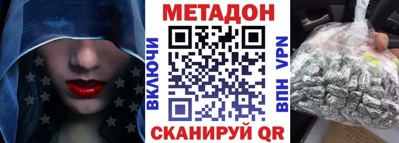 дарнет шоп  Магадан  МЕТАДОН VHQ 